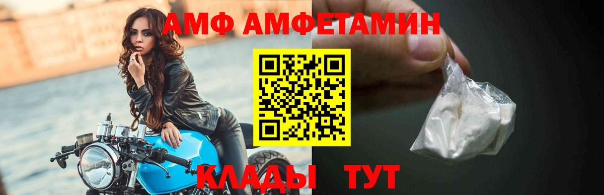 Амфетамин  Amphetamine  Чебоксары  Вход с VPN  АМФ VHQ 