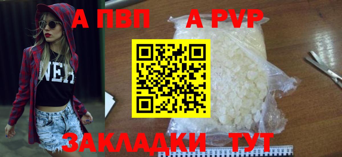 Alpha-PVP мука Чебоксары