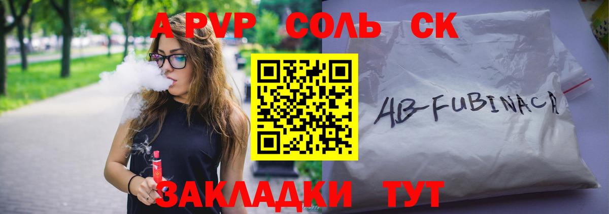 A-PVP СК КРИС  A-PVP СК КРИС  Вход с VPN  Alpha-PVP  Чебоксары  Alfa_PVP мука 