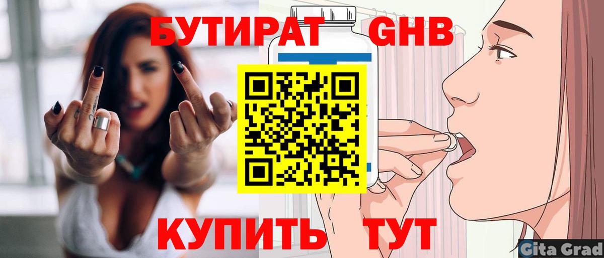 БУТИРАТ оксана Чебоксары