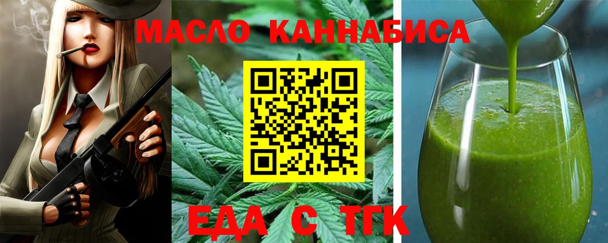 Чебоксары  Печенье с ТГК конопля  Вход с VPN 
