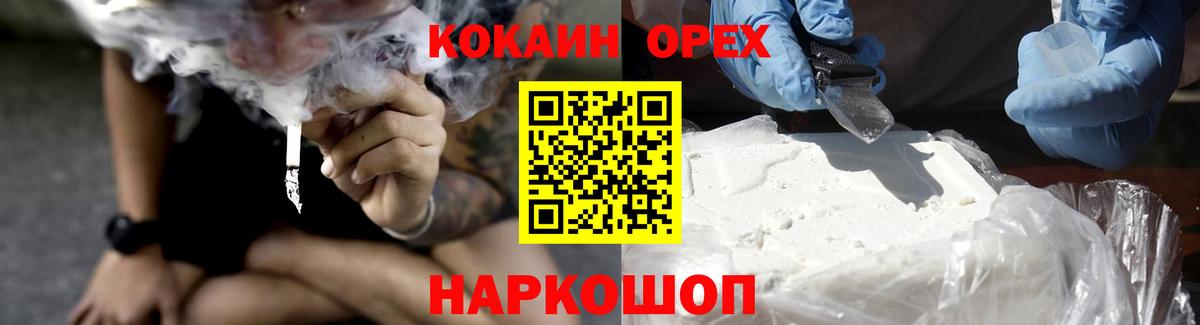 Cocaine Колумбийский Чебоксары