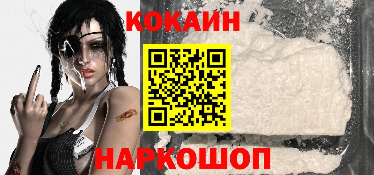 продажа наркотиков  Вход с VPN  Чебоксары  Cocaine VHQ  КОКАИН 