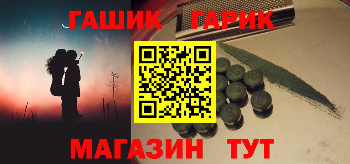 ГАШ VHQ  ГАШ гашик  Гашиш  Чебоксары  Вход с VPN 