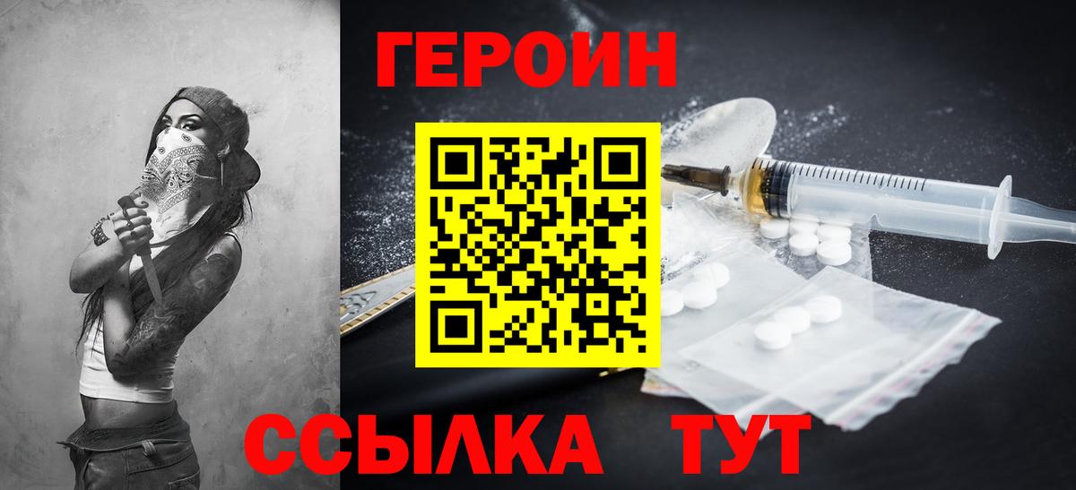 Чебоксары  Героин Heroin  Вход с VPN 