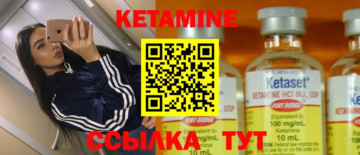 КЕТАМИН ketamine Чебоксары