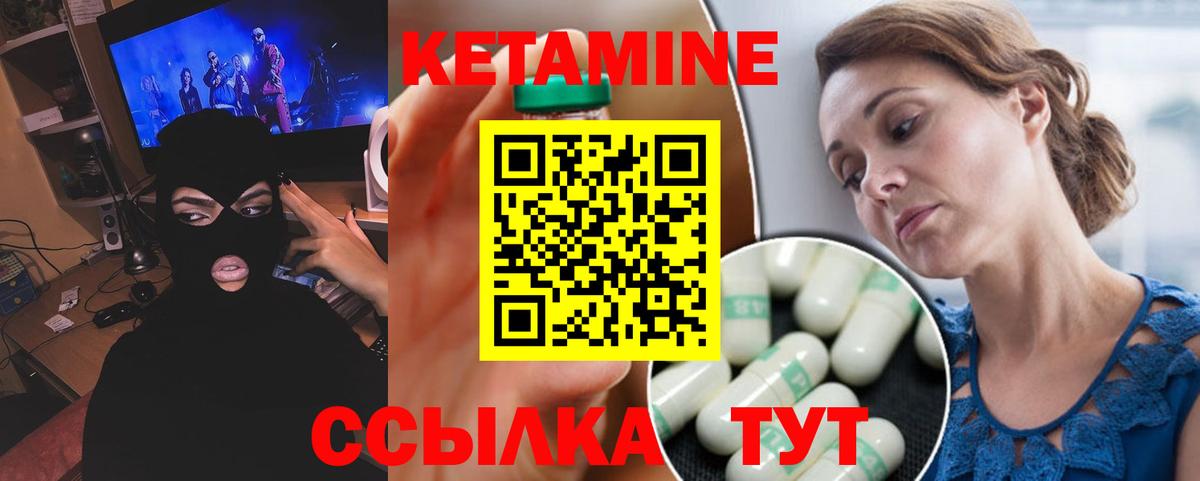 КЕТАМИН ketamine  Вход с VPN  OMG   Чебоксары  Кетамин VHQ 