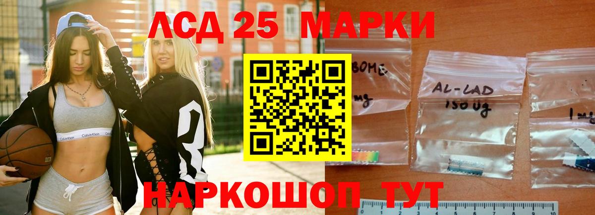 ЛСД экстази кислота  Вход с VPN  Чебоксары 