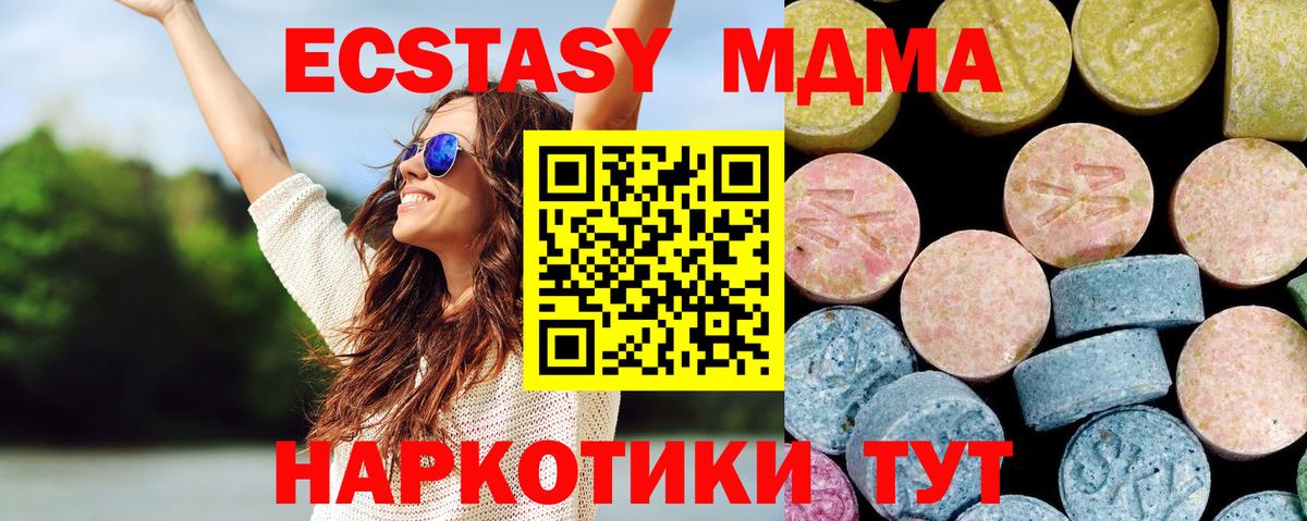 Чебоксары  МДМА молли  МДМА  MDMA Molly  Вход с VPN 