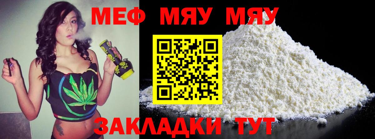 Меф  Мефедрон mephedrone  Вход с VPN  Чебоксары  Меф 