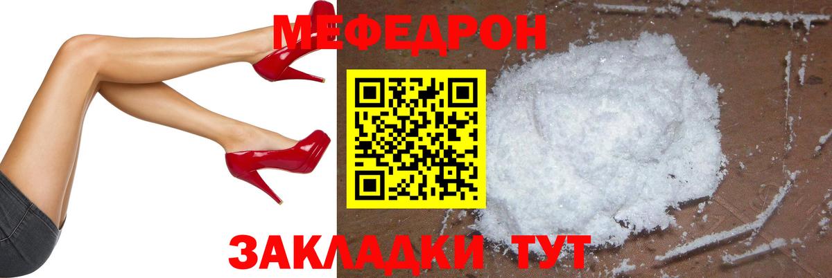 Меф мяу мяу Чебоксары
