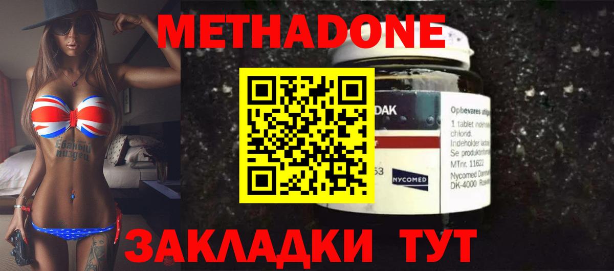 Чебоксары  МЕТАДОН кристалл  площадка официальный сайт  Вход с VPN 