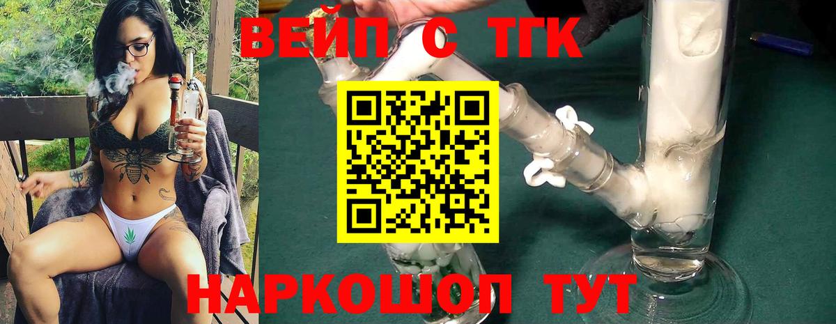 ТГК концентрат Чебоксары